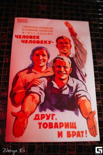 Человек человеку друг