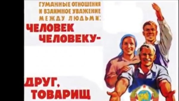 Человек человек