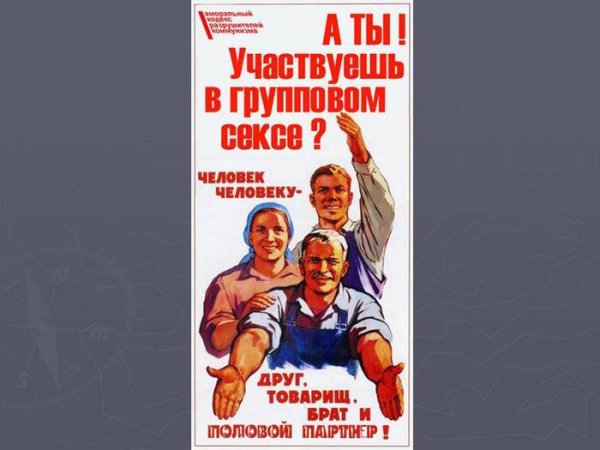 Человек человеку друг товарищ и брат