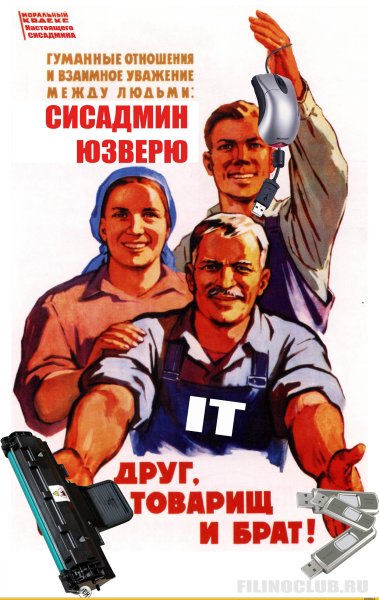 Лозунг человек человеку друг товарищ и брат