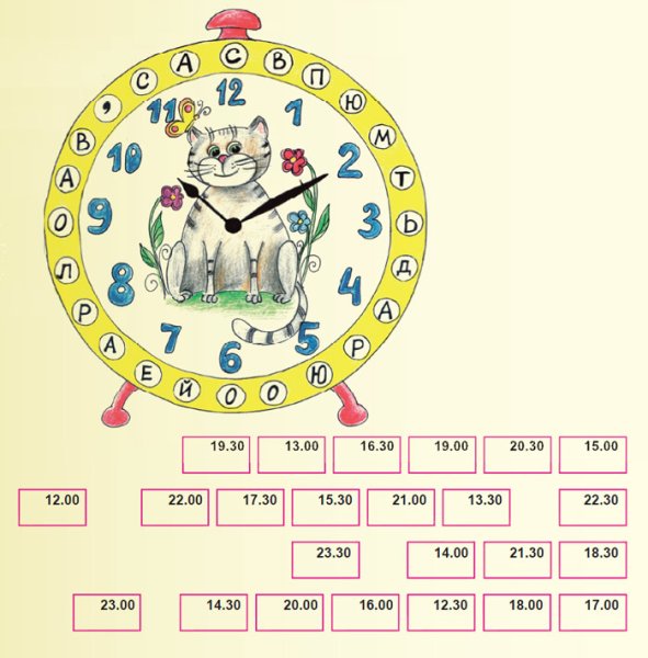 Головоломки для детей начальной школы