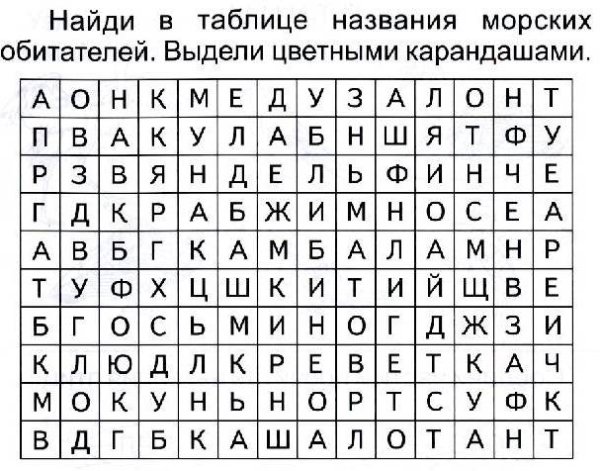 Найди слово