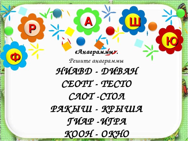 Поиск слов в таблице с буквами