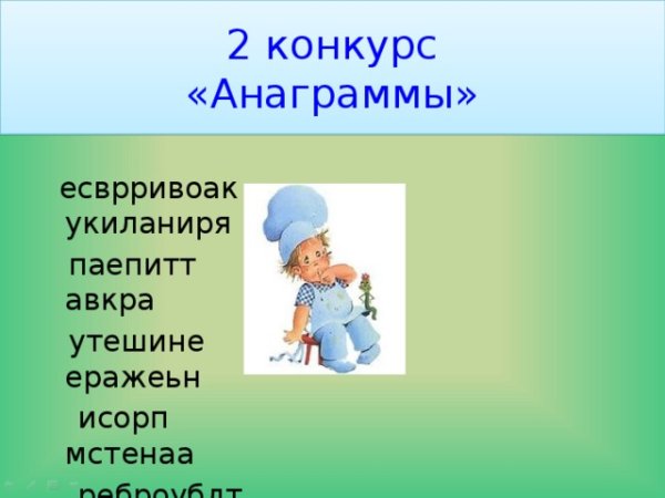 Интеллектуальные задания для дошкольников