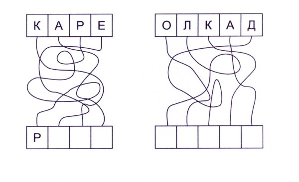 Кроссворд ребус для детей