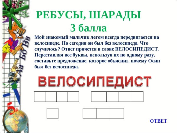 Неделя русского языка