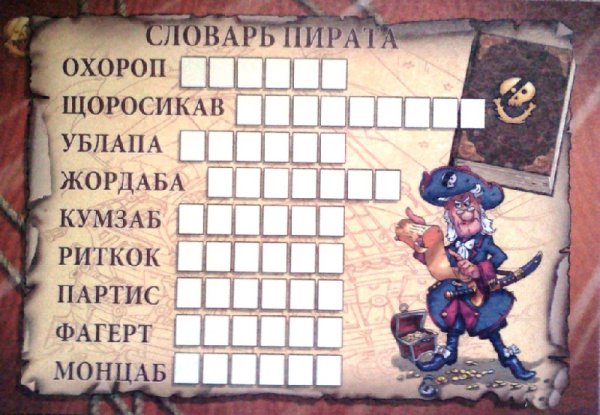 Иди нахуй буква на букве