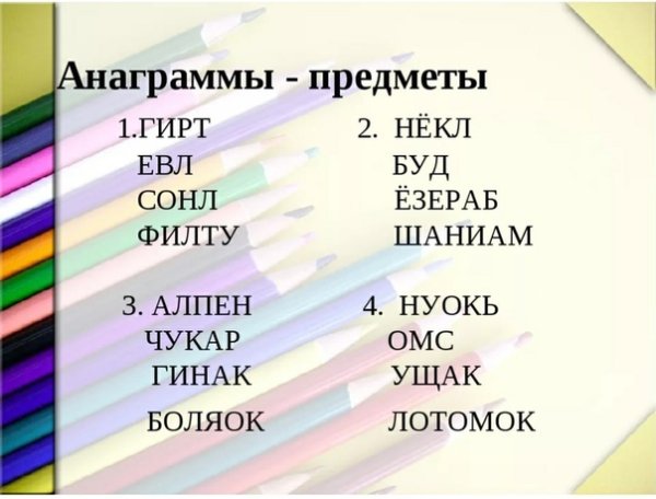 Математические шарады для дошкольников