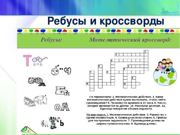 Задания по русскому языку 3 класс интересные задания