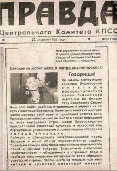 Сегодня он играет джаз а завтра родину продаст