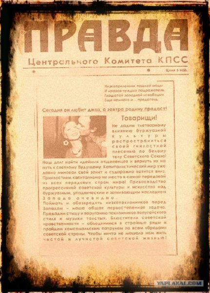 Сегодня он играет джаз а завтра родину продаст