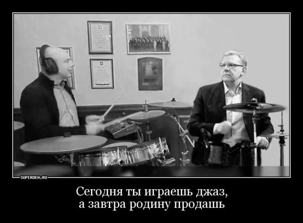 Джаз родину продаст