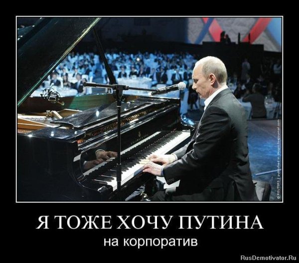 Сегодня ты играешь джаз а завтра родину продашь