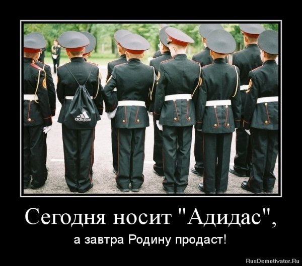 Сегодня он танцует джаз а завтра родину продаст