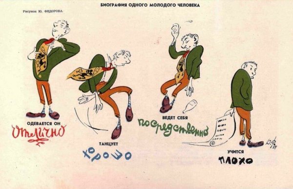 Вася Ложкин Родина и Заграница