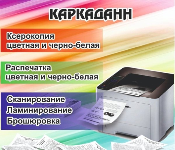 Сканирование документов