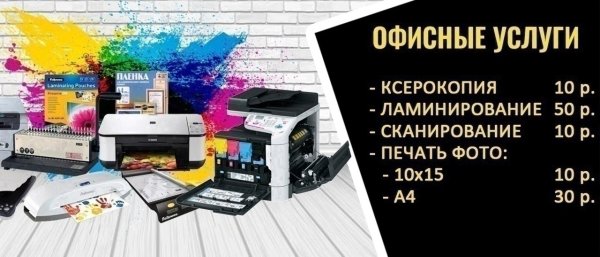 Сканирование документов и фотографий