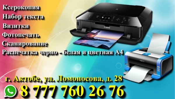 Отсканируйте QR-код