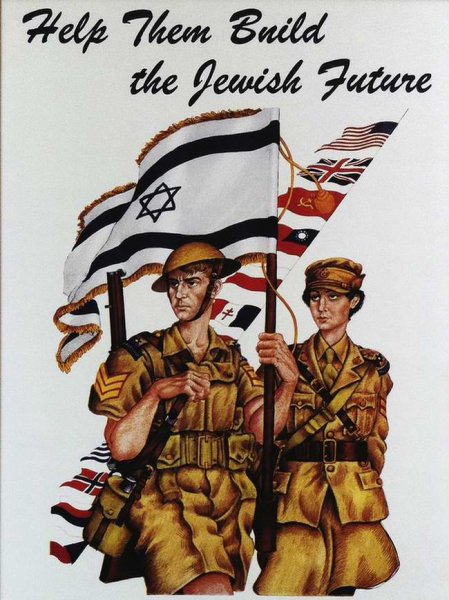 Израильские военные плакаты