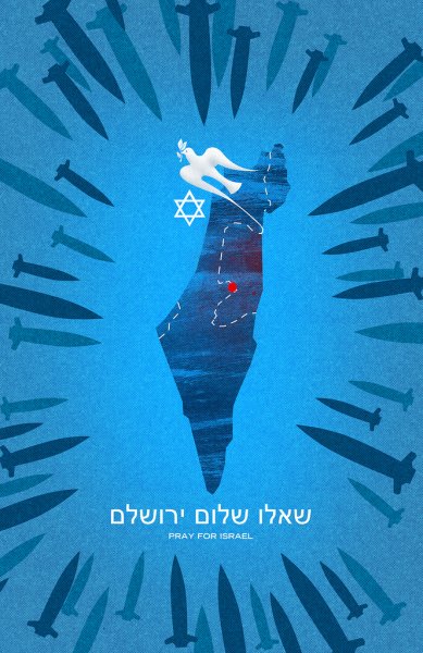 Советско израильские плакаты