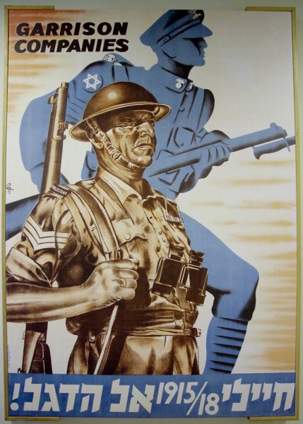 Израиль пропаганда