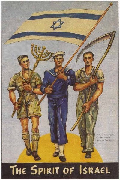 Израильские постеры 73 год