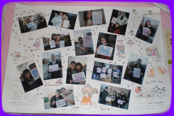 Плакат подружке