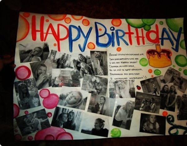 Коллаж на день рождения подруге