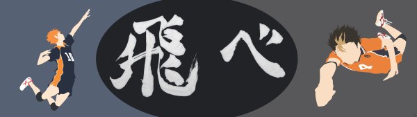 Карасуно на японском