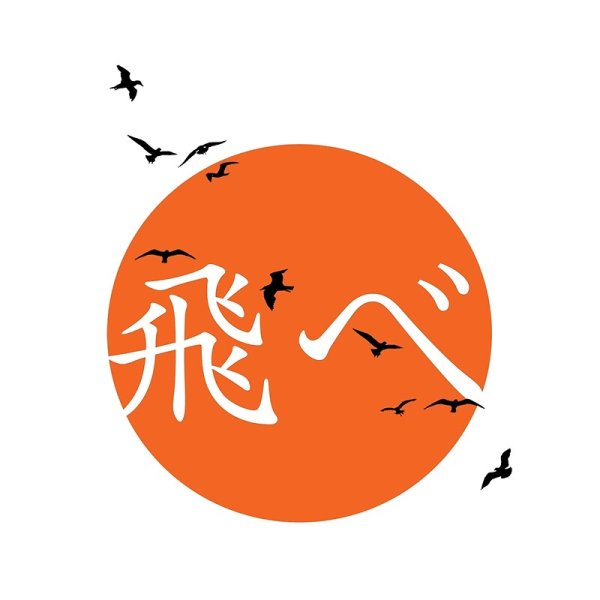 Карасуно волейбол логотип