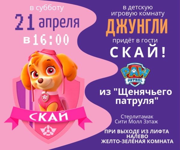 Щенячий патруль мегащенки 2018