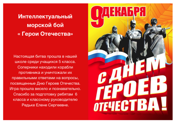 Даты истории воинской славы и памятные России