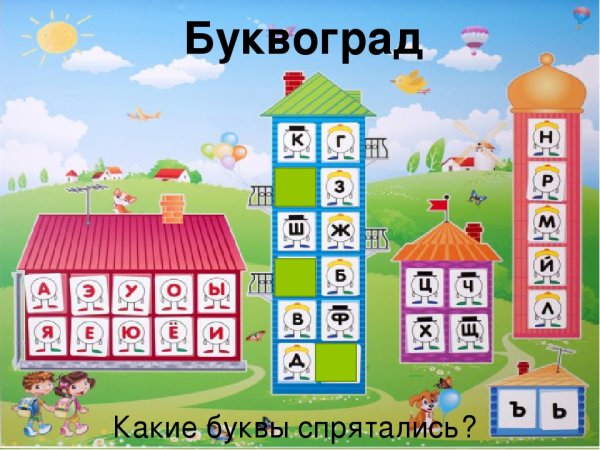 Звуковые домики