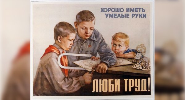 Советские плакаты