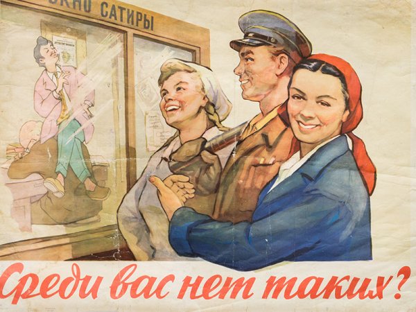 И жизнь хороша и жить хорошо плакат