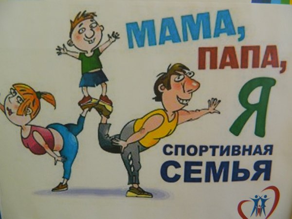 Спортивный баннер для детского сада