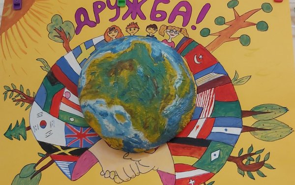 Дружба народов плакат