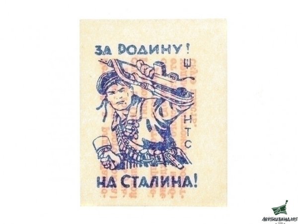 Народно-трудовой Союз