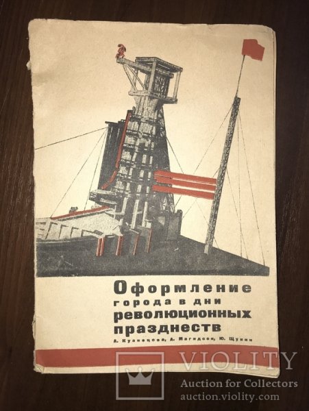 Открытка агитация 1932