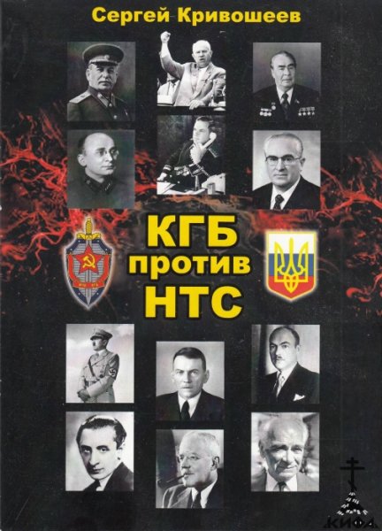 Народно-трудовой Союз