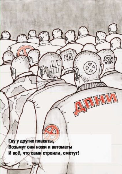 Плакаты народно-трудового Союза солидаристов