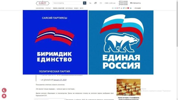 Герб российских солидаристов