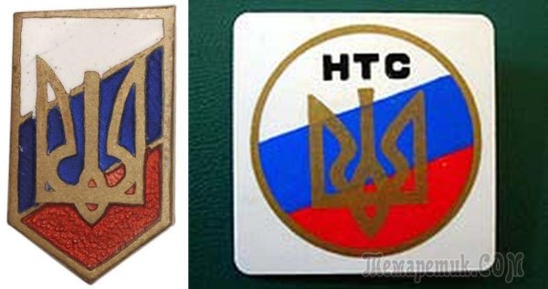 Эмблема НТС-народно трудовой Союз