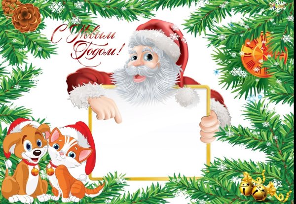 Плакат "с новым годом!"