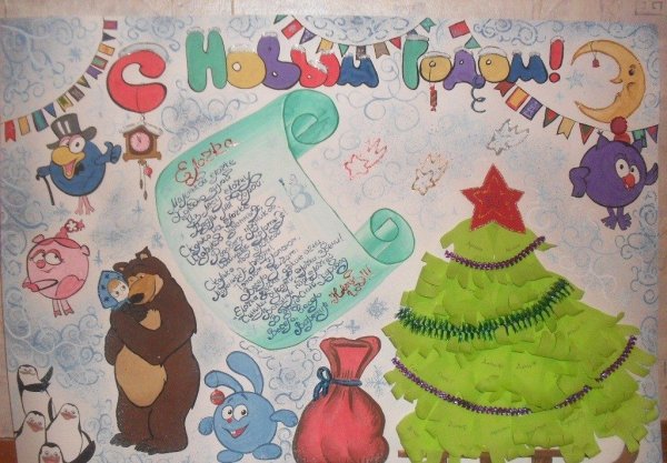 Плакаты на новый год легкие