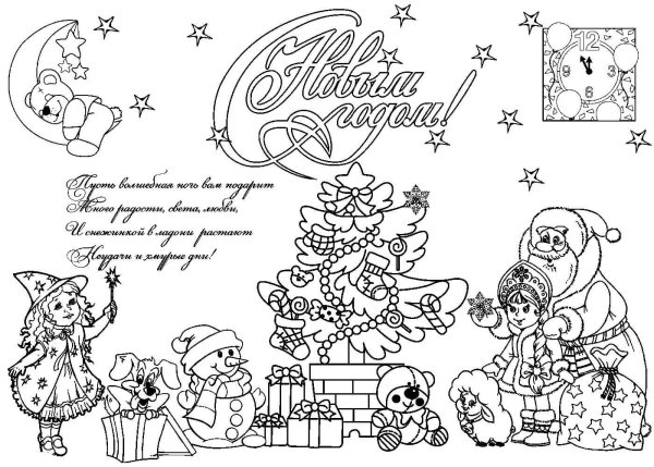 Merry Christmas раскраска