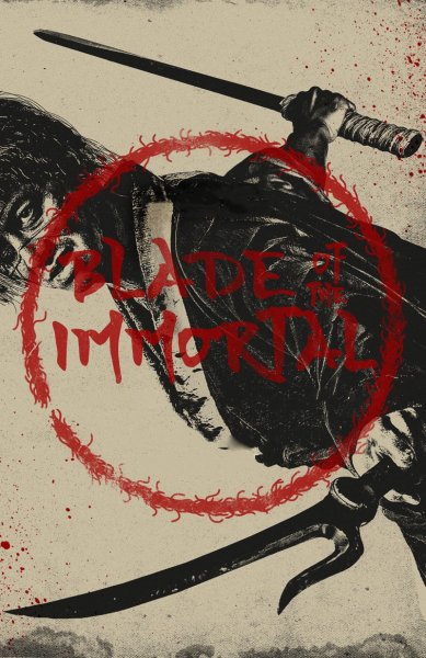 Клинок Постер