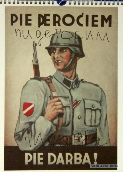 Эстонский Легион СС плакаты