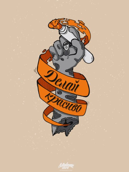 Мотивирующие постеры для интерьера