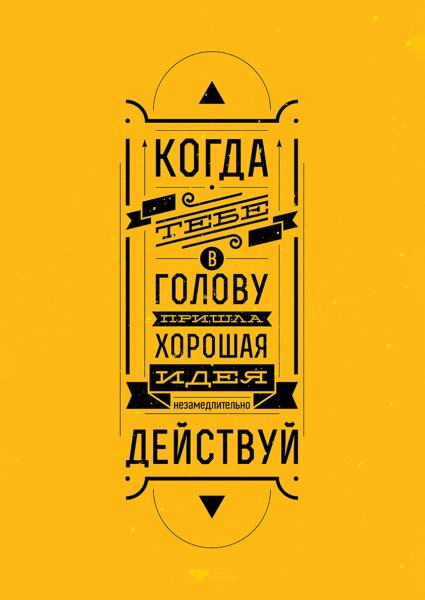 Современные Мотивирующие постеры